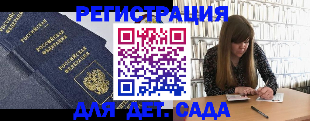 временная регистрация собственник в Байкальске